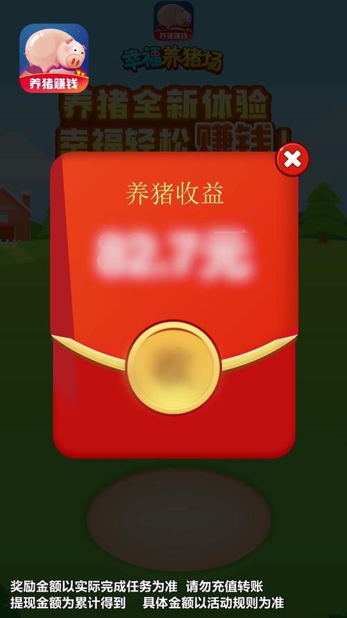 幸福养猪场红包版正版2022图标