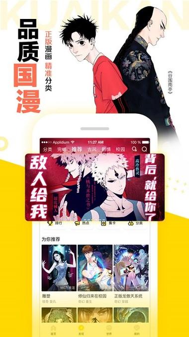 快岸漫画官方最新版