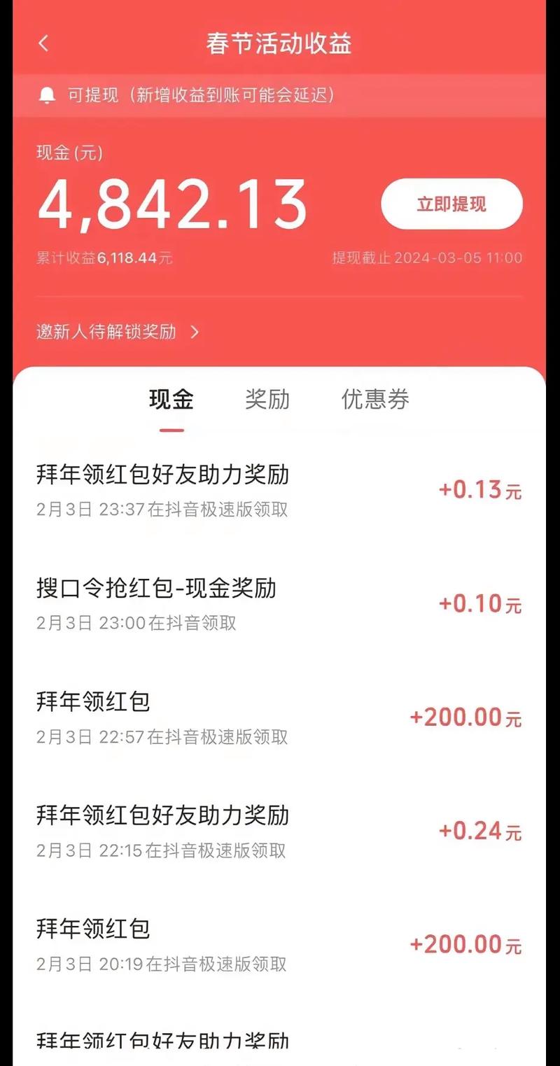 全民接单app红包版
