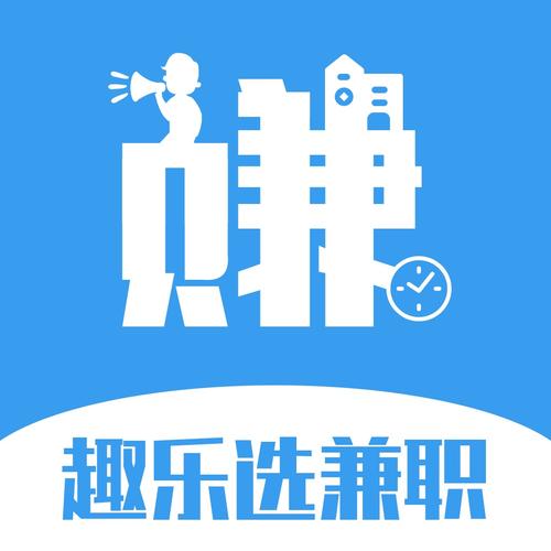 趣乐选兼职游戏截图
