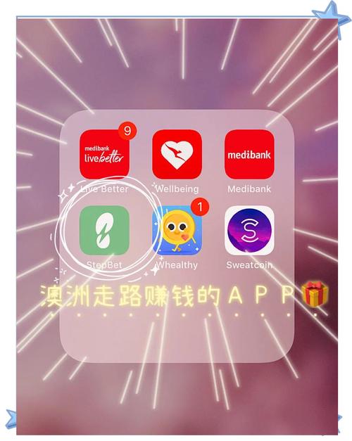 走路领钱靠谱软件