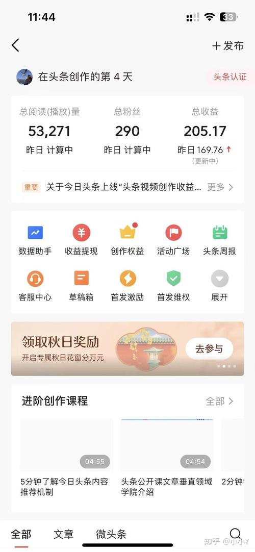 真香兼职赚钱v1.0