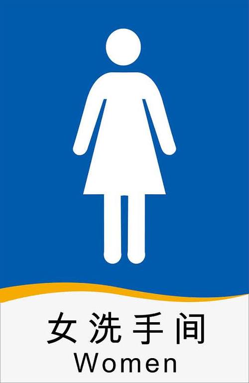 夏日公园的厕所缩略图