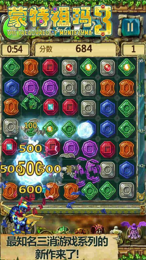 蒙特祖玛3中文版安卓