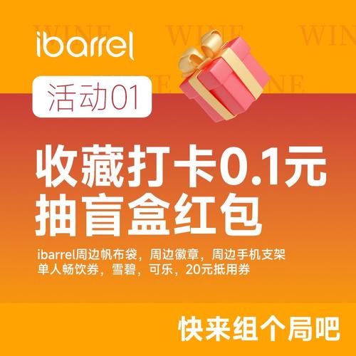 冲吧弹球领红包游戏截图