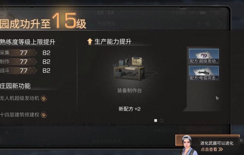 明日之后刷太阳修改器