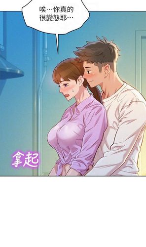 比邻而交漫画