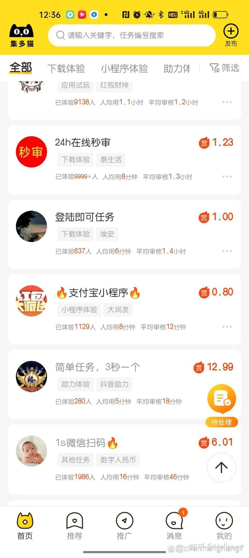 闲暇赚