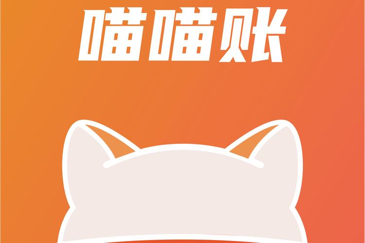 养喵有钱