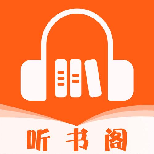 听书阁v1.5游戏截图