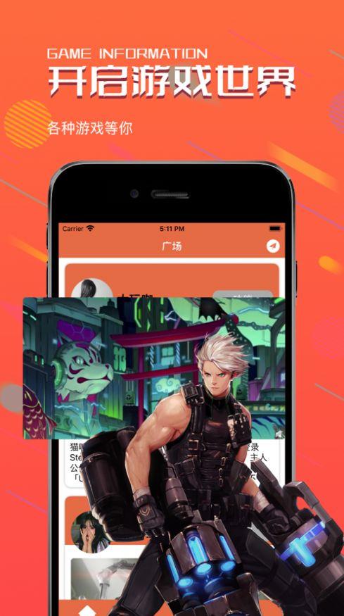光芒游戏盒子app客户端游戏截图