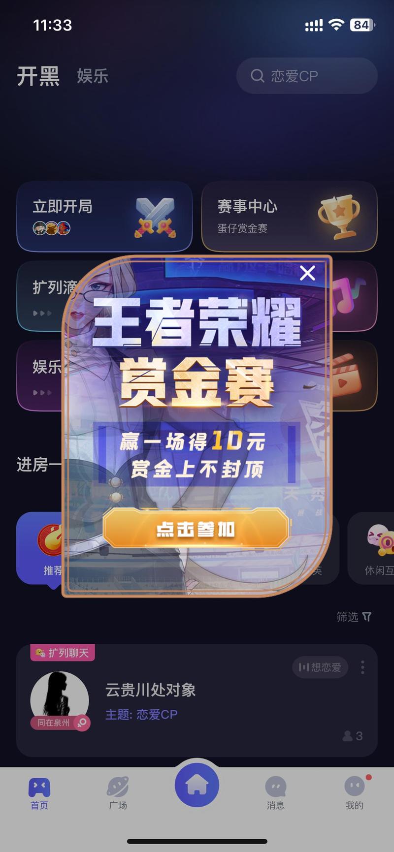 王者荣耀1v1单挑赚钱游戏截图