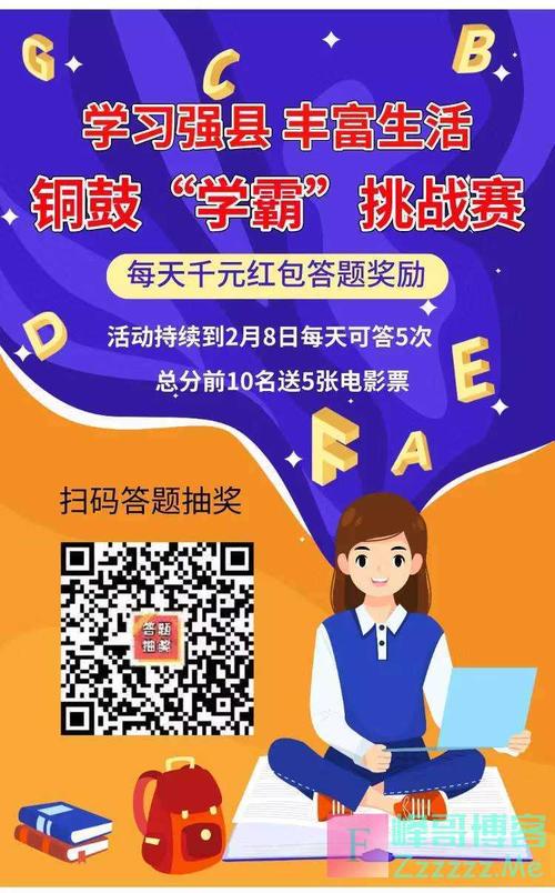 学霸挑战赛红包版