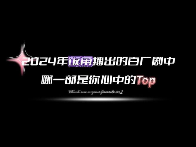 饭角广播剧游戏截图