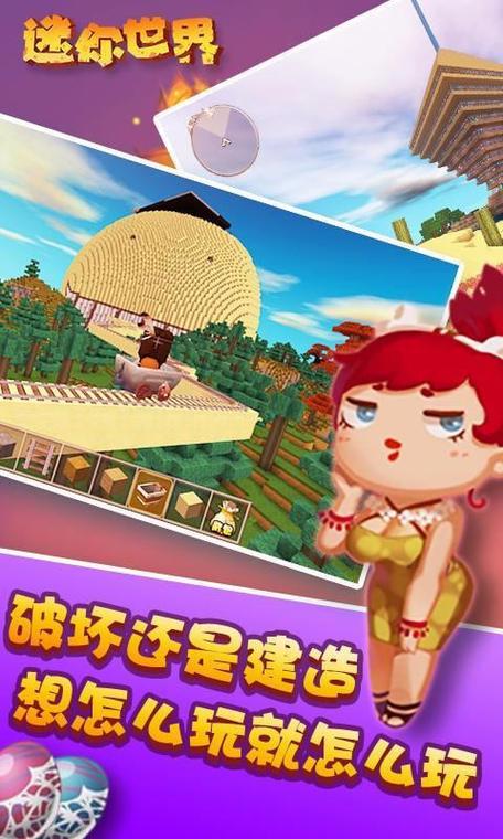 凉情辅助器迷你世界2023