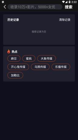 91黑料APP