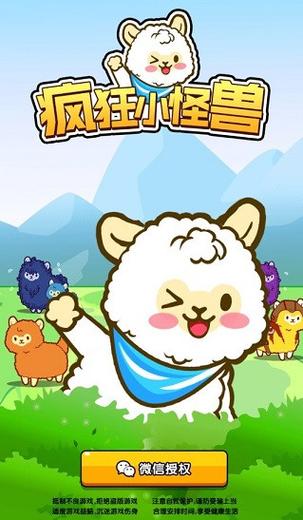 疯狂小怪兽3