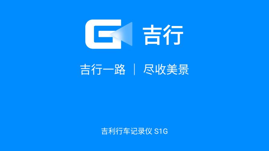 吉行小助手app游戏截图