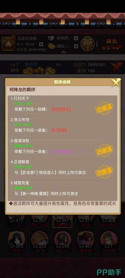 丐帮任务(丐帮)