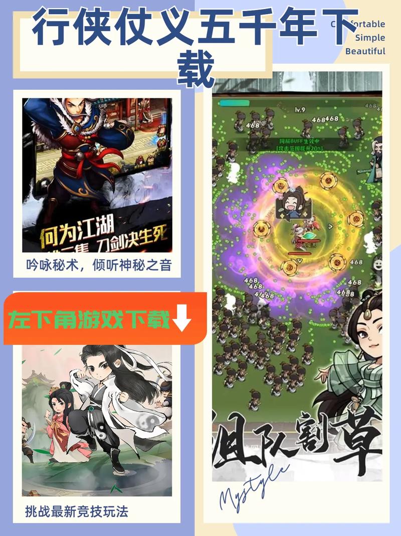 行侠仗义五千年脚本