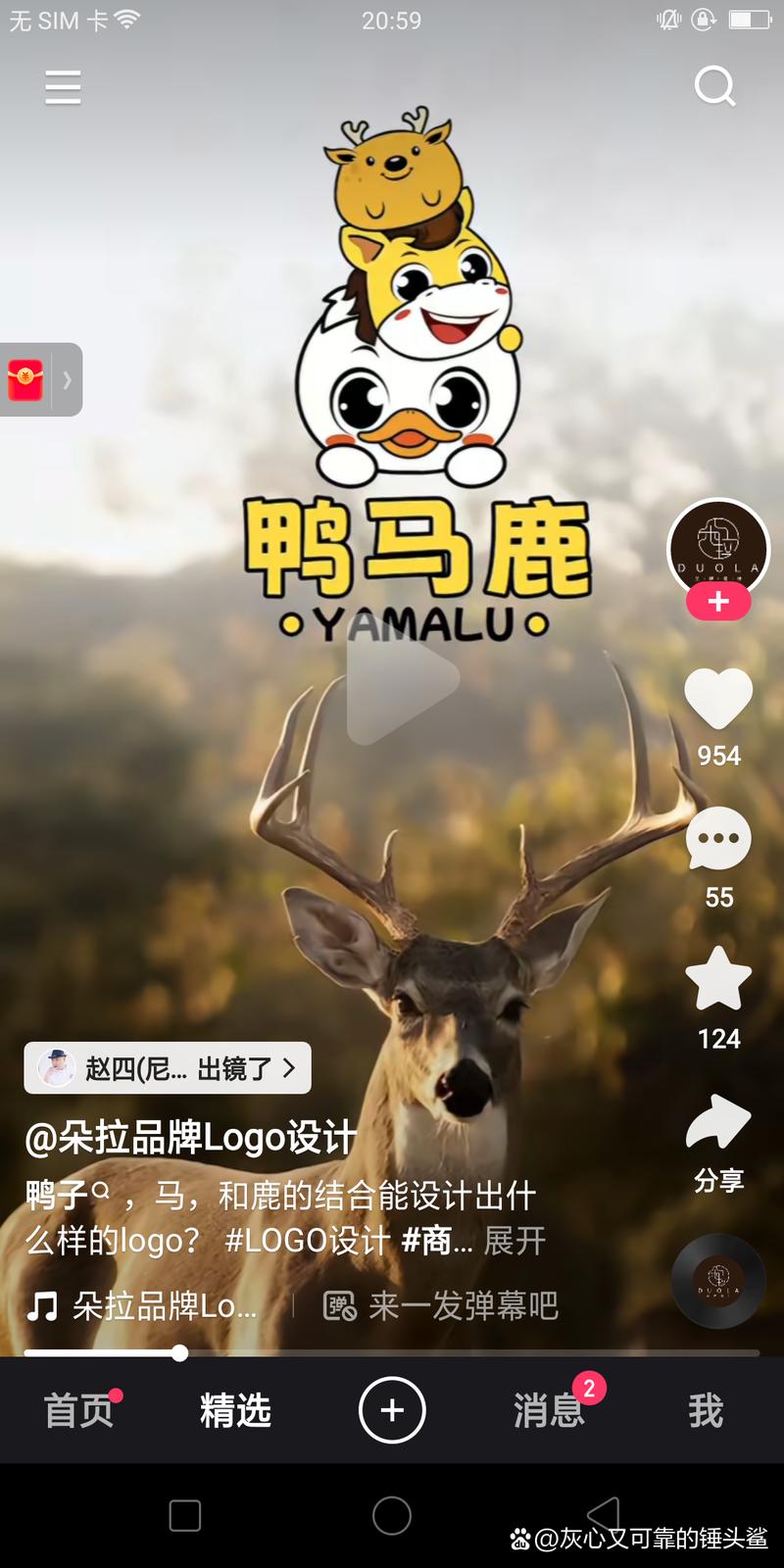 马鹿网赚钱版v1.0游戏截图