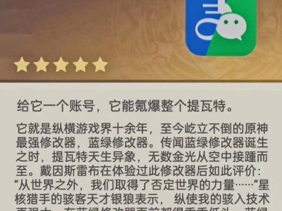 蓝绿修改器2023官方版v1.36.00缩略图