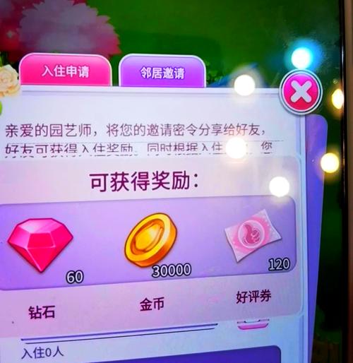 鲜花小镇(兑换码)