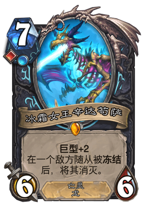 炉石传说辛达苟萨通关助手