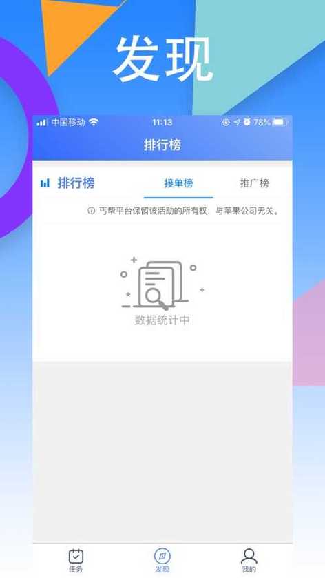 丐帮网赚官网版