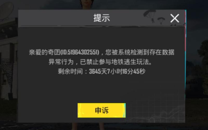 地铁逃生科技防封号软件v1.3缩略图
