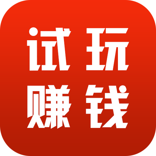 心赚试玩赚钱v1.0缩略图