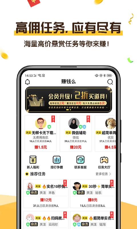 赢多多赚钱版游戏截图