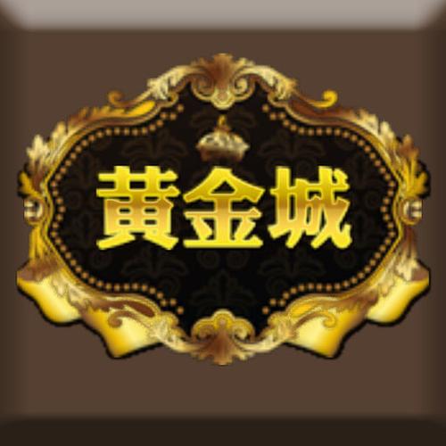 成语黄金城游戏截图