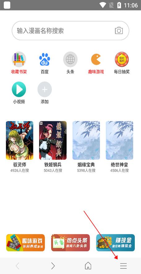 阅站漫画(带阅搜1.1.67)游戏截图