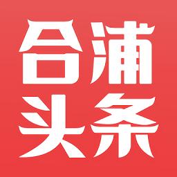 合浦头条APP游戏截图