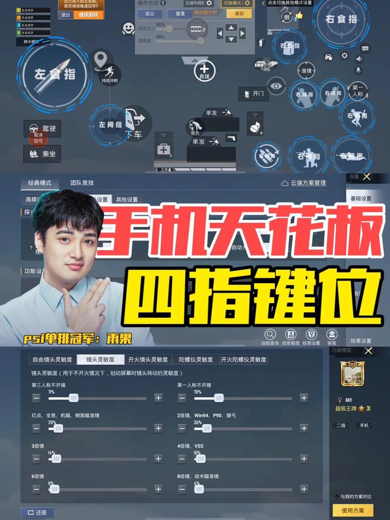 免费根据手机型号调灵敏度无限刷邀请版游戏截图