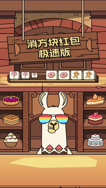 全民方块消消消红包版缩略图