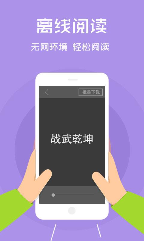 阅读王