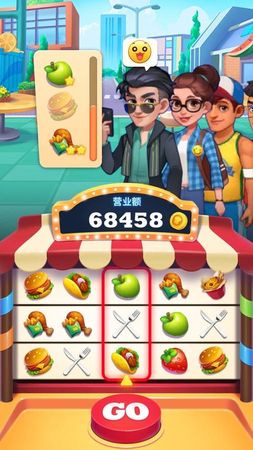 魔幻餐厅红包版v1.0游戏截图