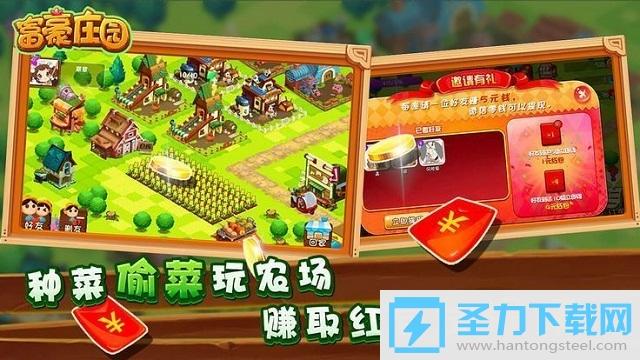富豪庄园赚钱官方版app