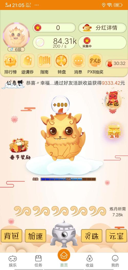 瑞丘赚钱版