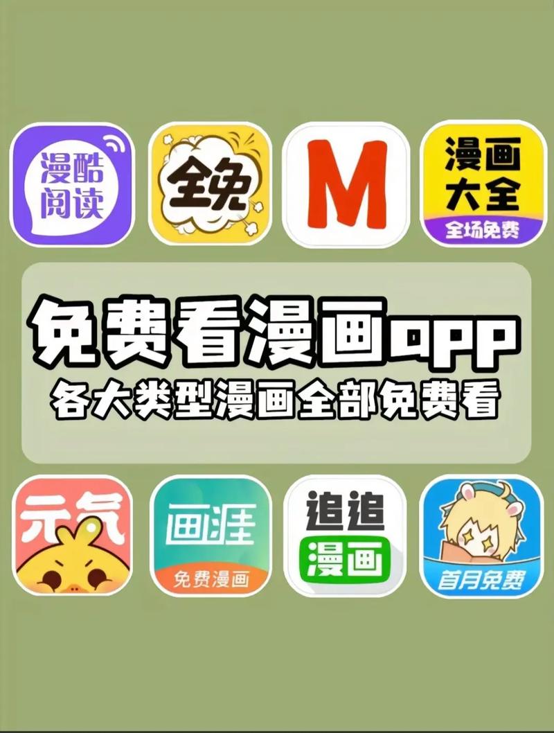 来漫画APP最新版2022