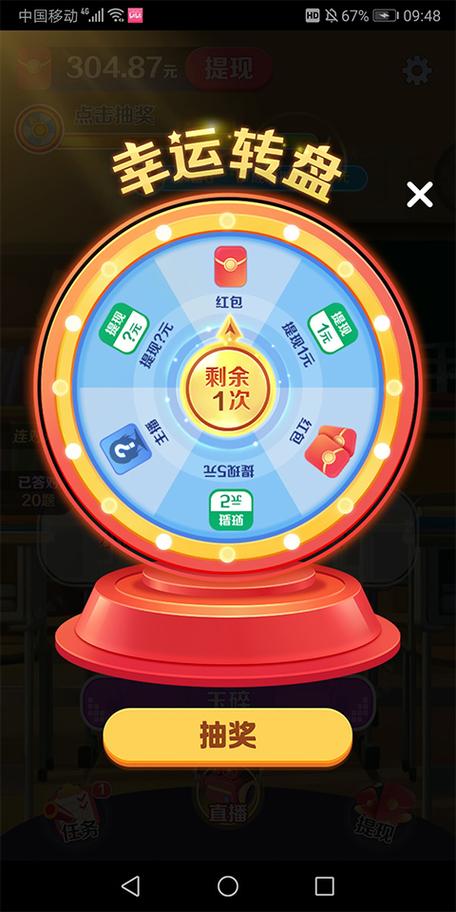 亿万答题王红包版2023图标