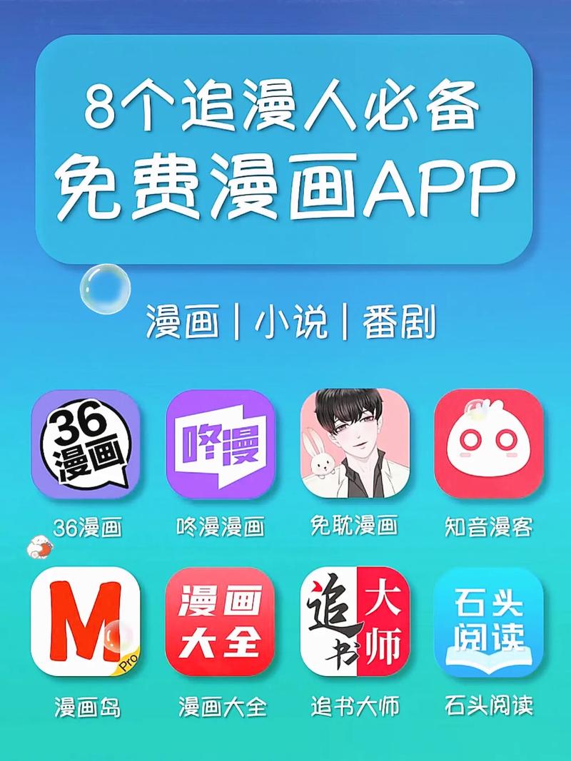 爱看漫画免费漫画缩略图