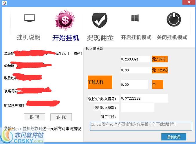 好赚客挂机赚钱v1.0.0缩略图