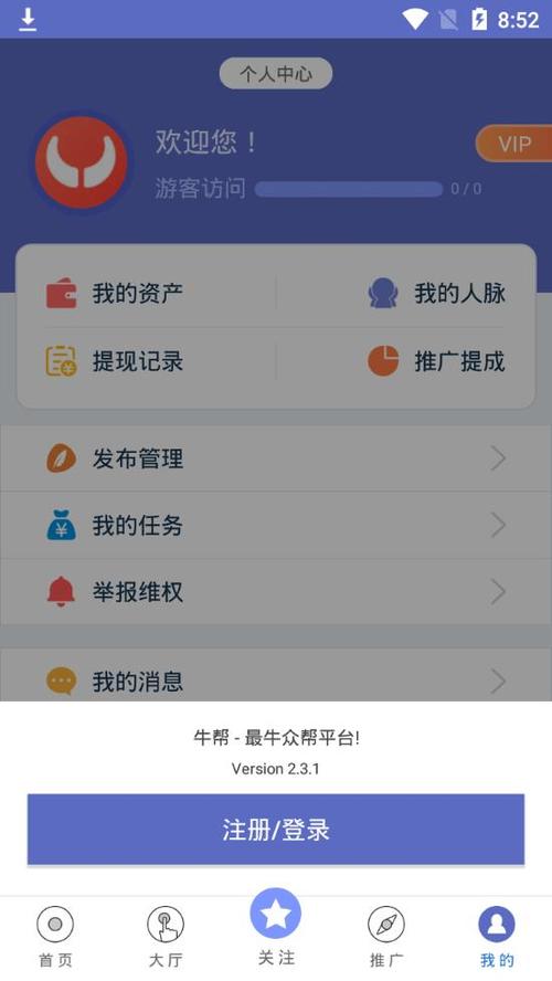牛帮app下载
