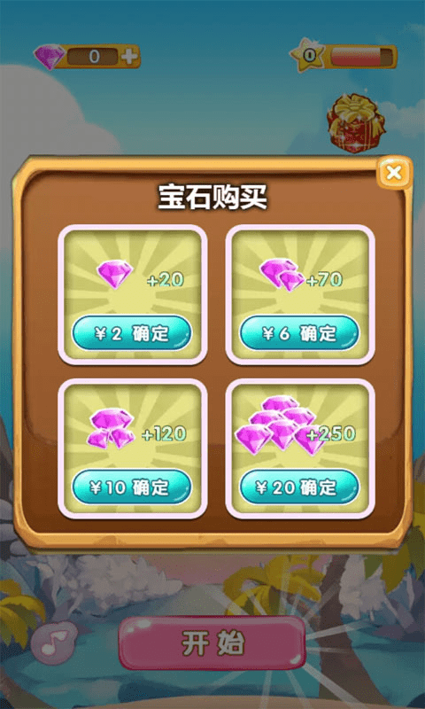 宝石开心消红包版游戏截图