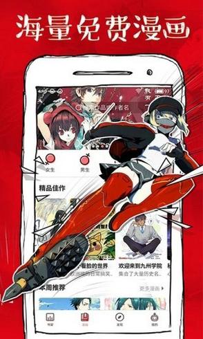 虾漫无限钻石破解版游戏截图