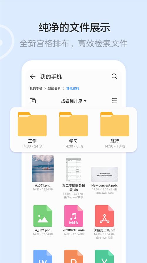 超级文件管理器app