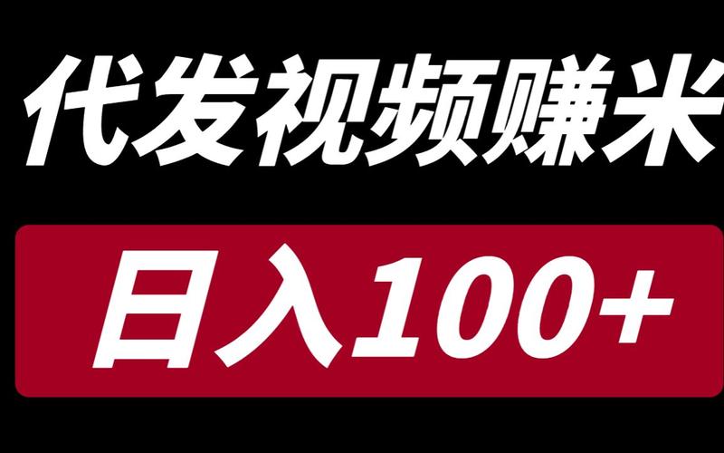 甜瓜赚赚代发视频赚钱游戏截图